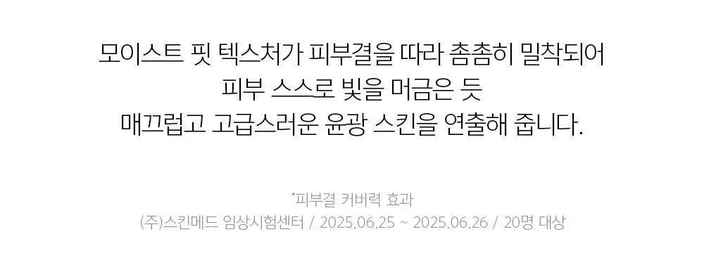 [맑은윤광쿠션/프라이머, 앰플선 증정] 정샘물 에센셜 스킨 누더 쿠션/본품+리필 상세페이지 17